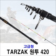 TARZAK(타작) 원투 420