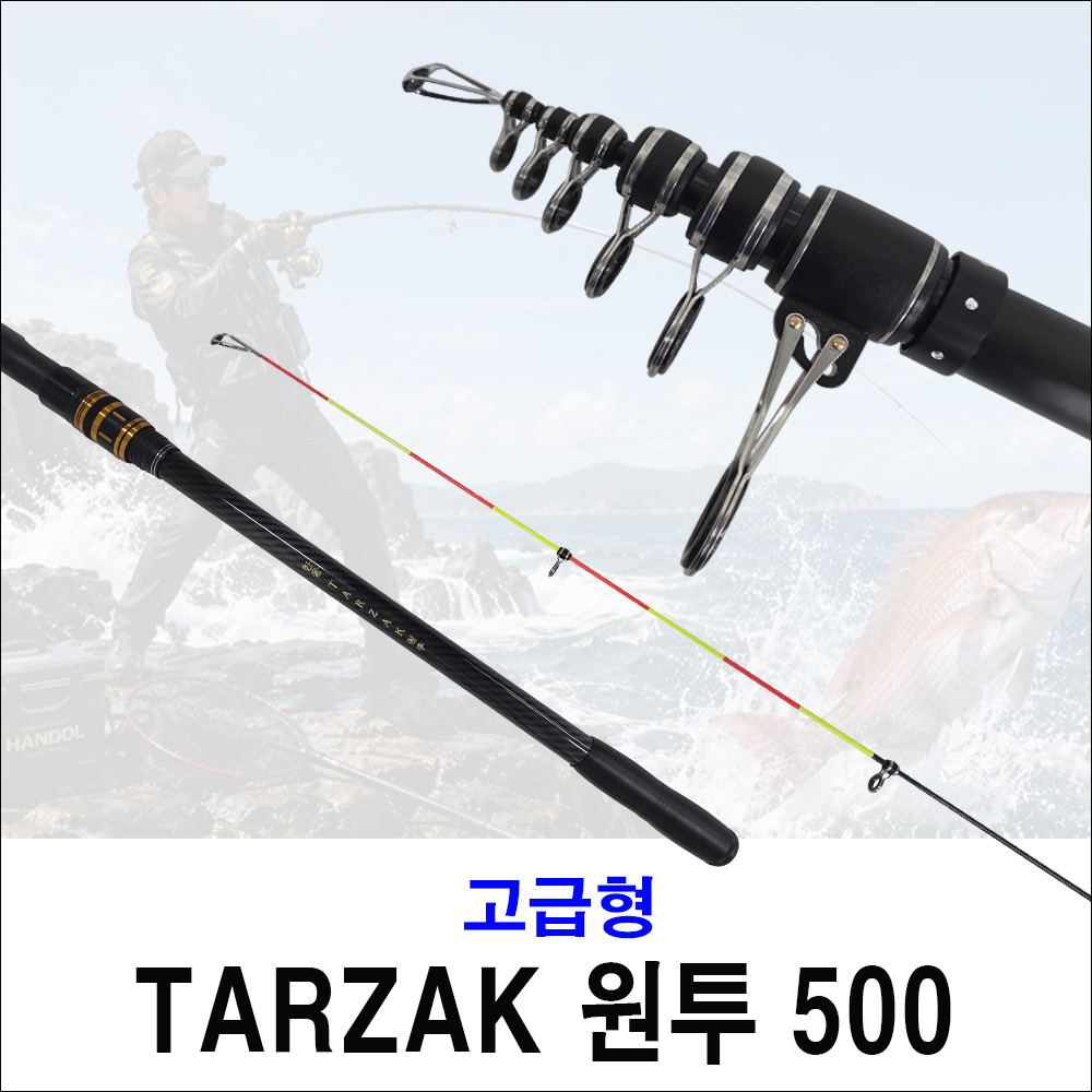 TARZAK(타작) 원투 500