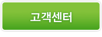 고객센터